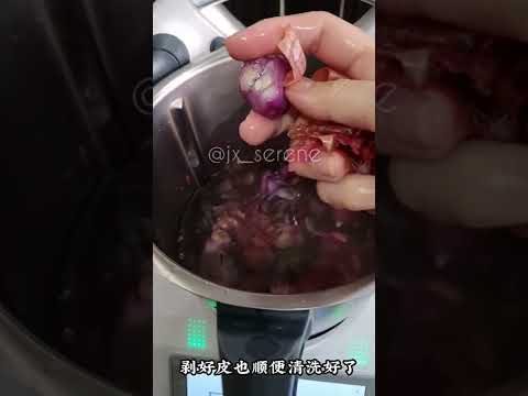 Thermomix tips 30秒去葱头皮