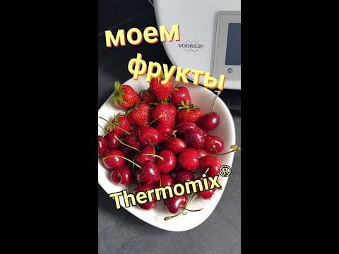 Моем Фрукты | Термомикс® Рецепты | Thermomix® | IRAplusTHERMI
