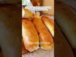 الصمون #خبز #الحليب #thermomix #اكلات #طبخات #طبخات_سهله #وصفات_سهلة #fyp #fypシ #تصميمي #اشتراك #
