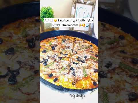 #بيتزا #pizza #thermomix #tm5 #fyp #fypシ #تصميمي #thermomixtm6