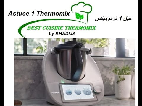 حيل ترموميكس 1 #astuce #thermomix 👩‍🍳