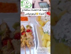 #وجبة #غذاء أو #عشاء ساهلة و لذيذة 😋 و بسرعة كتوجد ترموميكس #thermomix #thermomixtm6 #fyp #fypシ