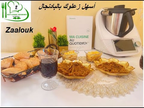 https://youtu.be/3X9z1MaZD7Y #زعلوك #thermomix #سلطة_سهلة #سلطة_مغربية #طبخ #fyp #fypシ #viral