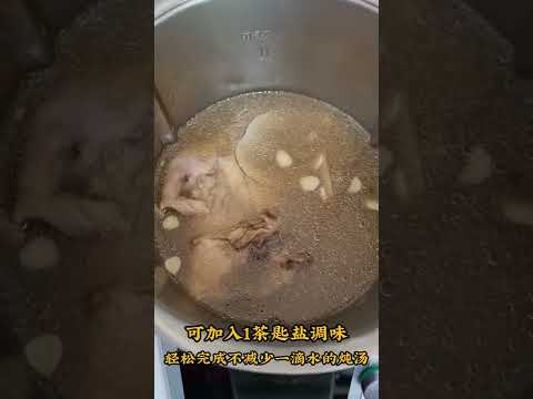 Thermomix 美善品 海底椰无花果鸡汤