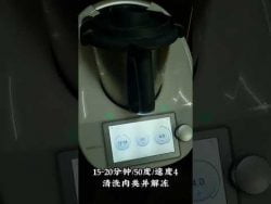 Thermomix tips 美善品解冻肉类