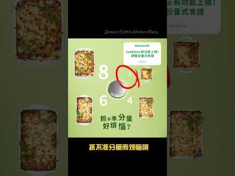 Cookidoo New Update @ Thermomix TM6