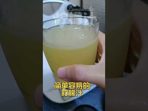 轻松做出 2秒柠檬汁 by Thermomix TM6