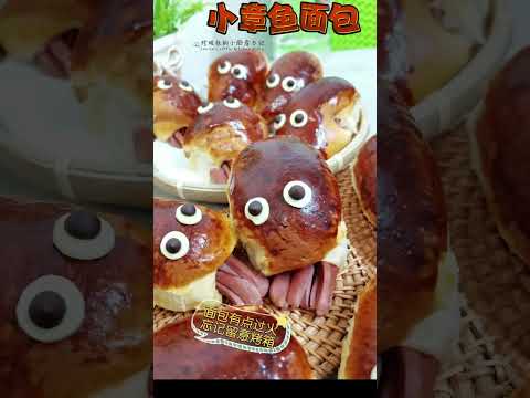 轻松做出 小章鱼面包 Little Octopus Bun by Thermomix @ Tm6