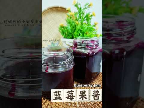 轻松做出 蓝莓果酱 Blueberry Jams by Thermomix @ Tm6