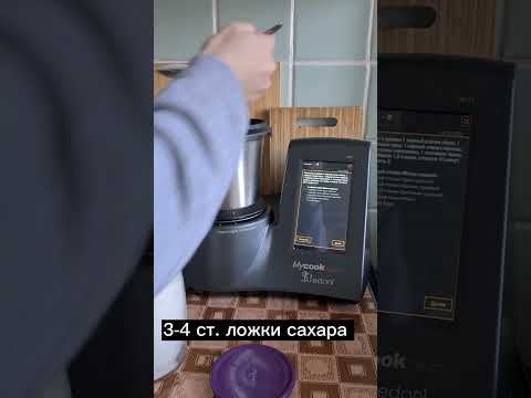 компот из сухофруктов с помощью Mycook touch Jedani
