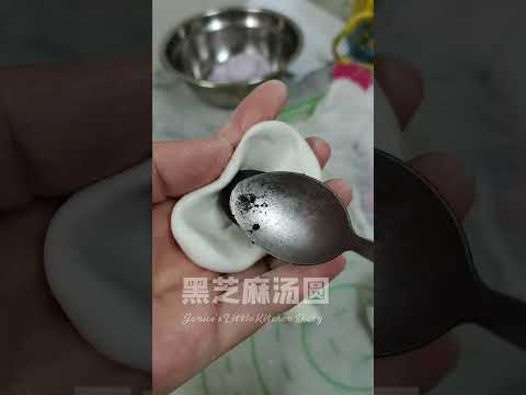 轻松包 黑芝麻汤圆 by thermomix tm6