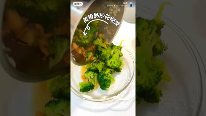 美善品炒花椰菜| Thermomix