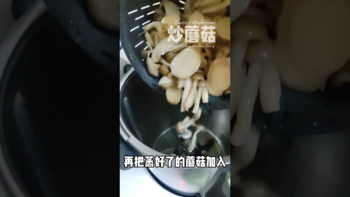 高温炒蘑菇 by Thermomix  #tm6 #cookingchannel #thermomix  #shorts