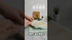 轻松自制 派皮 Quiche #tm6 #cookingchannel #thermomix  #shorts