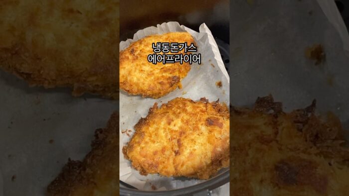 너무 간단한 냉동 돈까스 에어프라이어로 굽기 air fryer recipe #porkcutlet