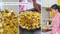 Air Fryer Chivda | 2 छोटे चम्मच तेल से बनाया एयर फ्रायर में चिवड़ा | Air Fryer Snack Recipe