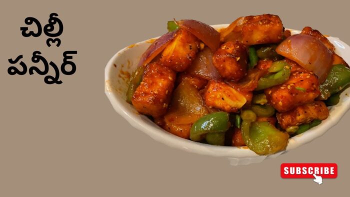 Chilli  paneer Air fry recipe| Restaurant Style| how to make chilli paneer at home