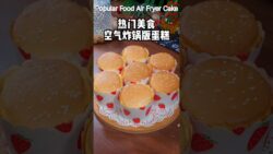 Easy Air Fryer Cake Recipe: Perfect & Fluffy in 20 Mins!