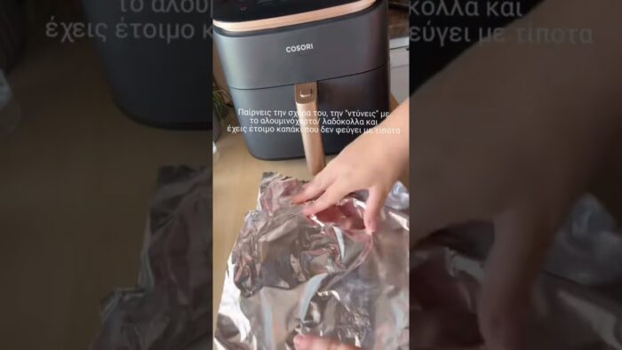 Tip μαγειρικής για airfryer #cookingtip #kitchenhacks #συνταγή #recipe #airfryer