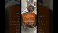 ДОМАШНЯЯ КОЛБАСА В АЭРОГРИЛЕ