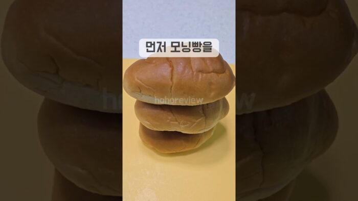 요즘 모닝빵 이렇게 먹어요                      🤗🤩🫓