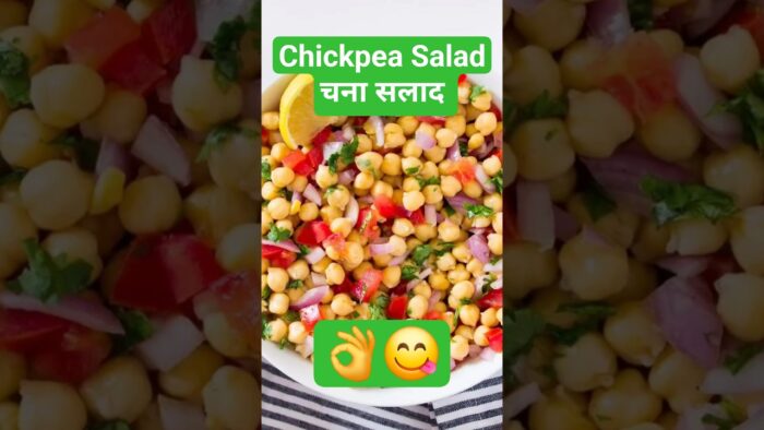 Healthy Chickpea Salad 🥗 | High Protein Weight Loss Recipe| #shorts #viral #weightloss #healthy