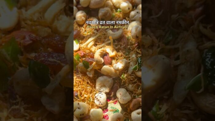 Vrat Wale Namkeen | Panch Ratan In Air Fryer #pallavifoodvoyage #navratrispecial #cooking