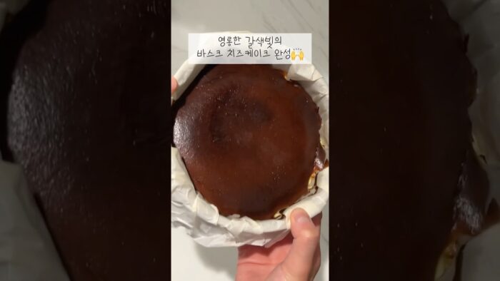 미국주부의 초간단 바스크 치즈케이크 에어프라이어 홈베이킹