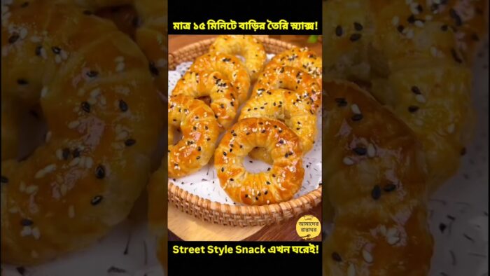 Crispy Apple Snack | 15 Minute Air Fryer Recipe | Bangla Cooking | #shorts #viral #youtubeshorts