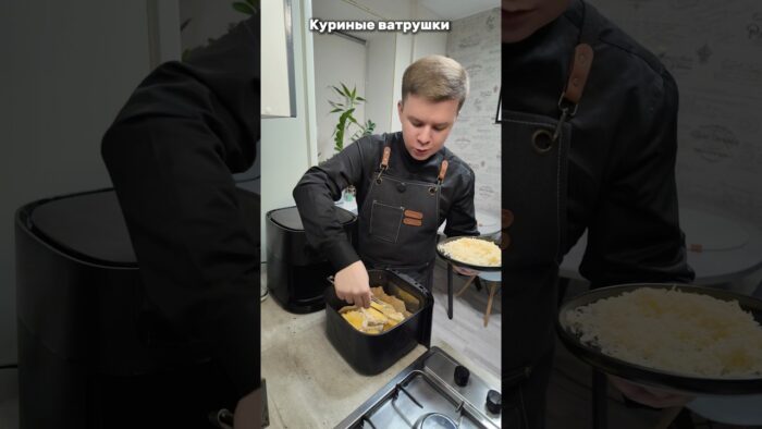 Куриные ватрушки / РЕЦЕПТ / Готовлю в любимом аэрогриле DEMIAND Артикул WW182833 WB