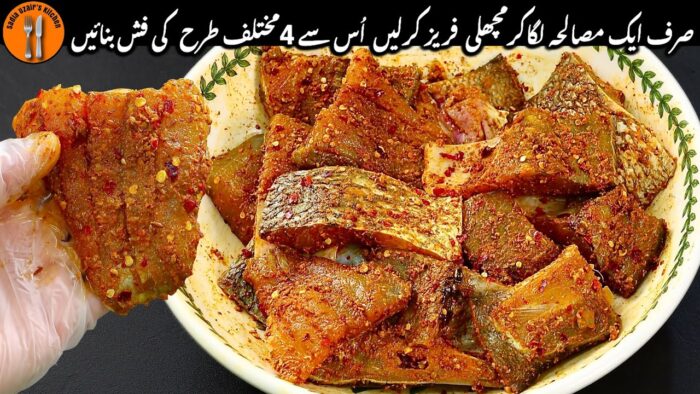 Fish Masala Recipe | Tawa Fry Fish, Air Fry Fish, Baked Fish & Fried Fish | Sadia Uzair’s Kitchen