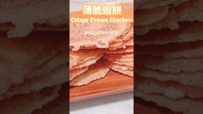 🦐🍘 薄脆蝦餅 Crispy Prawn Cracker｜免油炸也能蝦味濃郁，香脆滿分！大小朋友都愛的零食首選！｜Thermomix｜#shorts