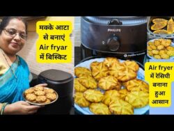 Air Fryer Biscuits | ठेकुआ Recipe | Easy Homemade Snacks | Air Fryer Recipes