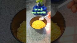 हल्दीराम जैसी नमकीन घर पर #cooking #airfryerrecipes #recipe #snacks #shortvideo #youtubeshorts