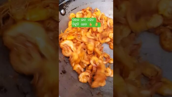 Simple parwn fry recipe// Desi small parwn fry with pakhala #youtubeshorts #recipe #food #cooking