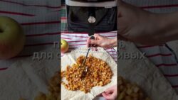 🍎ПП ЛЕНИВЫЙ ШТРУДЕЛЬ🍎Готовлю в своем любимом аэрогриле Demiand