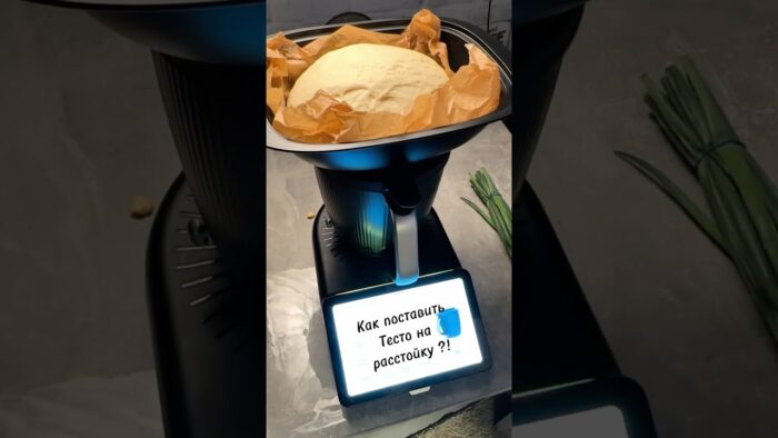 ✅ расстойка теста в Thermomix