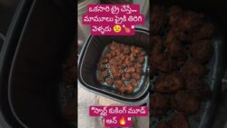Chicken fry in an air fryer 😱@Subscribe@ #recipe #reels #chicken #trending #trendingshorts #trend