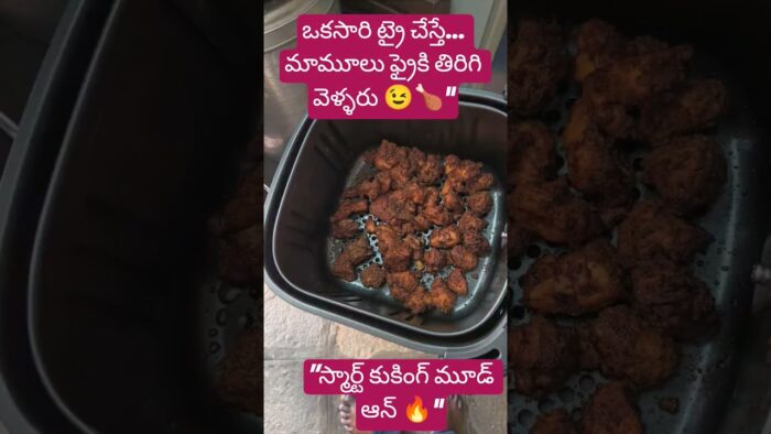 Chicken fry in an air fryer 😱@Subscribe@ #recipe #reels #chicken #trending #trendingshorts #trend