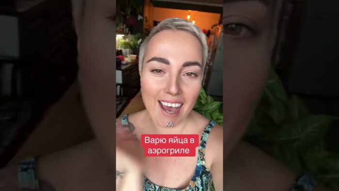 Варю яйца в аэрогриле