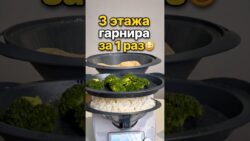 Зачем один, если можно ТРИ? #термомиксрецепты
