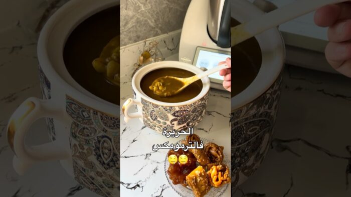 طريقة الحريرة فالـ Thermomix: سهلة، لديدة وكتوفر الوقت
