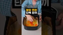 에어프라이어로 만드는 미니 피자 키슈 #조이키토 #저탄고지 #당뇨 #혈당 #저탄수 #쇼츠 #숏츠 #릴스 # ...