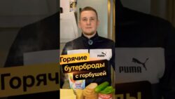 Горячие бутерброды из горбуши в аэрогриле 🔥