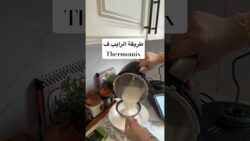 الطريقة بالتفصيل
