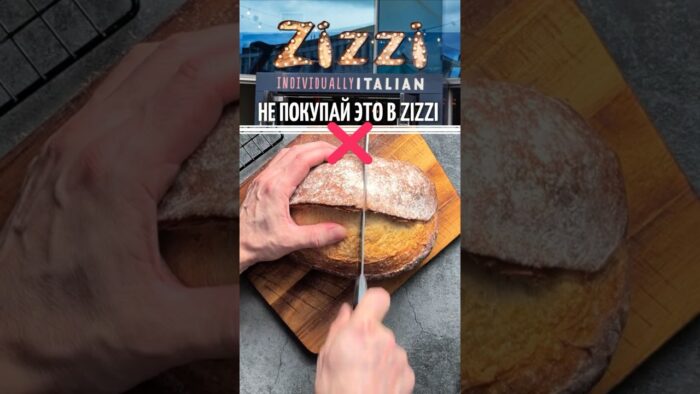 Секрет Zizzi раскрыт! 🤫 Делаем тот самый Garlic Bread дома