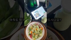 아직도 명이나물 장아찌만 만드시나요? 고급진 다이닝레스토랑 맛! 명이나물 고단백 요거트드레싱! #써 ...