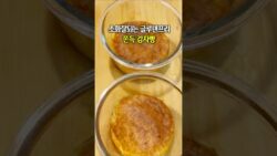 감자만 있으면 빵 완성! 밀가루 없는 건강 간식 에어프라이어로 끝! 쫀득 감자빵 이렇게 쉬웠어? #생활 ...