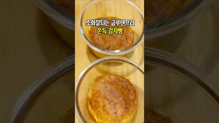 감자만 있으면 빵 완성! 밀가루 없는 건강 간식 에어프라이어로 끝! 쫀득 감자빵 이렇게 쉬웠어? #생활꿀템 #집밥 #건강간삭