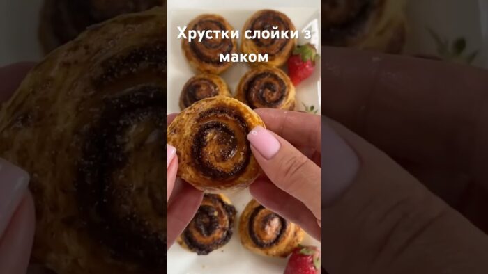 Слойки з маком в аерогрилі — хрусткі та карамельні #аерогриль #airfryer #recipe